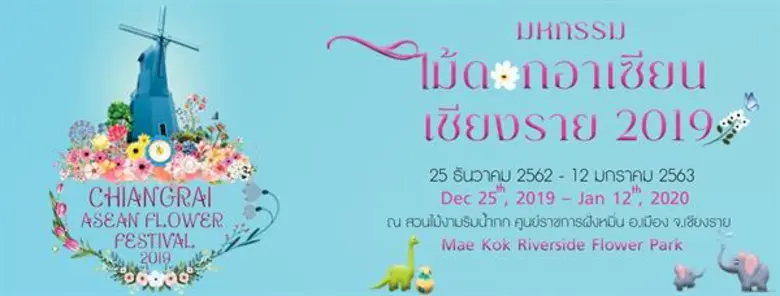 บริษัท ไปรษณีย์ไทย จำกัด ร่วมกับองค์การบร...