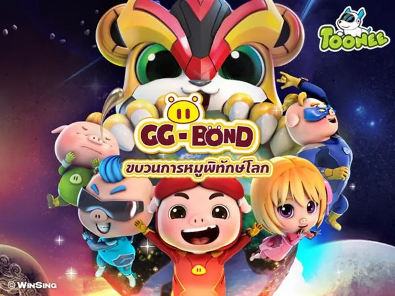 TOONEE (ตูนนี่) ทุ่มงบ 100 ล้าน คว้าลิขสิทธิ์การ์ตูนชื่อดัง อัดแน่นกิจกรรมความสนุกพร้อมสาระความบันเทิงตลอดปี 2020 พร้อมจับมือพาร์ทเนอร์ผลิตสินค้าออกสู่ตลาด ตั้งเป้าก้าวสู่เจ้าตลาดทีวีเด็กและครอบครัว
