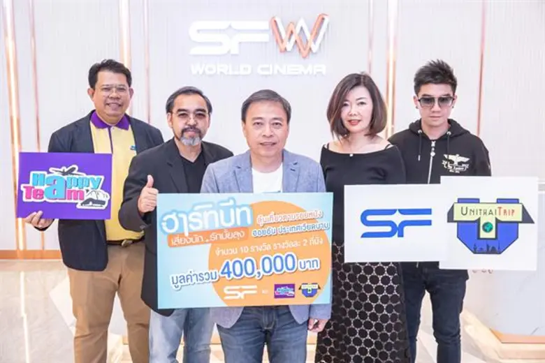 โรงภาพยนตร์ในเครือ เอส เอฟ โดย คุณสุพัฒน์...