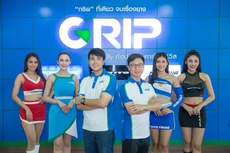 GRIP ศูนย์บริการยางรถยนต์ครบวงจร เปิดศูนย...