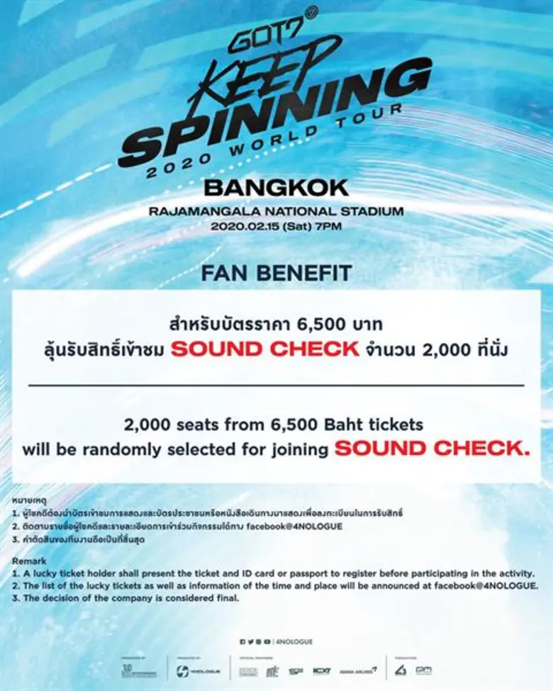 4NOLOGUE ประกาศ! คอนเสิร์ตครั้งประวัติศาสตร์ GOT7 2020 WORLD TOUR 'KEEP SPINNING’ ณ ราชมังคลากีฬาสถาน