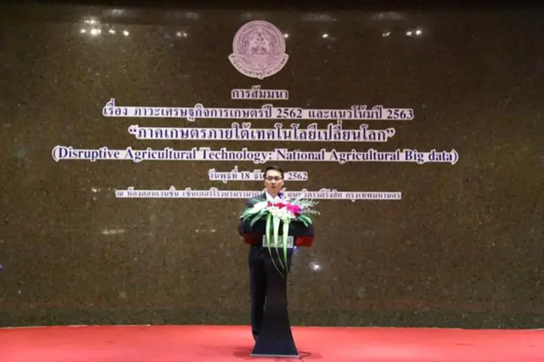 สศก. แถลง จีดีพีเกษตร 62 ยังขยายตัวได้ 0.5% แม้เผชิญสภาพอากาศแปรปรวน และเศรษฐกิจโลกที่ผันผวน คาดปี 63 ภาคเกษตรยังโตต่อเนื่อง 2 - 3%