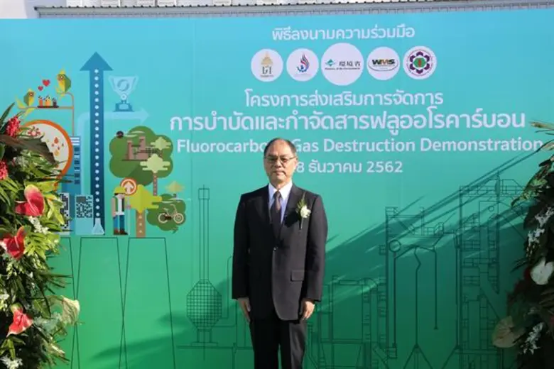 กนอ. จับมือโดวะฯ บริษัทเอกชนชั้นนำญี่ปุ่น ลงนามความร่วมมือ กำจัดสารฟลูออโรคาร์บอน (FCs) สู้วิกฤติภาวะโลกร้อน