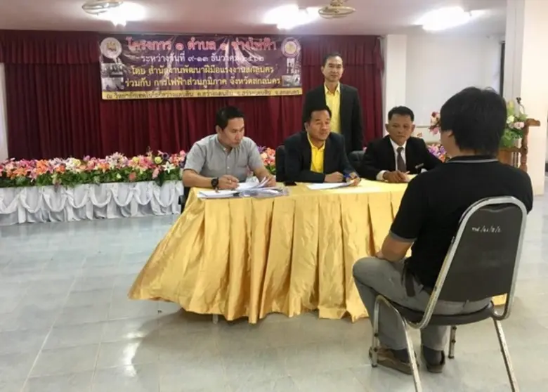 สำนักงานพัฒนาฝีมือแรงงานสกลนคร จัดประเมินความรู้ความสามารถเพื่อขอรับหนังสือรับรองความรู้ความสามารถ(License) สาขาช่างไฟฟ้าภายในอาคาร โครงการ 1 ตำบล 1 ช่างไฟฟ้า