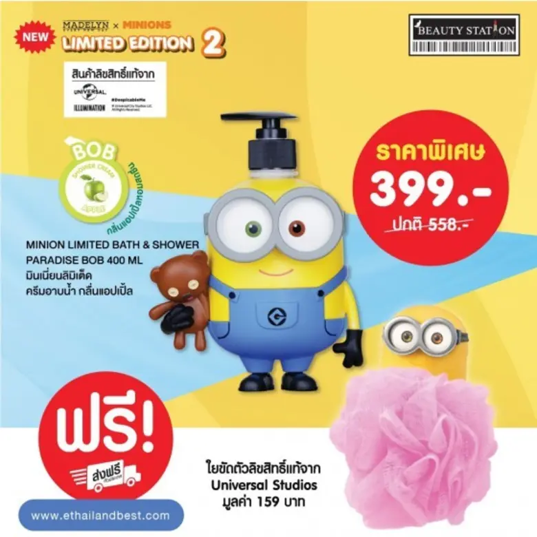 Beauty Station Shop (บิวตี้ สเตชั่น ช็อป)...