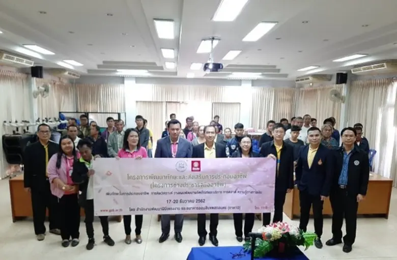 สำนักพัฒนาฝีมือแรงงานสกลนคร ร่วมกับธนาคารออมสินสกลนคร จัดโครงการพัฒนาทักษะและส่งเสริมการประกอบอาชีพ ให้แก่ผู้มีบัตรสวัสดิการแห่งรัฐ