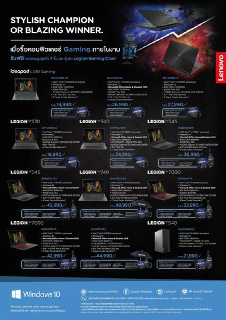เลอโนโว ฉลองความสุขยกกำลัง 2 ต่อที่หนึ่งลด ต่อที่สองแถม ที่งาน Commart Work 2019