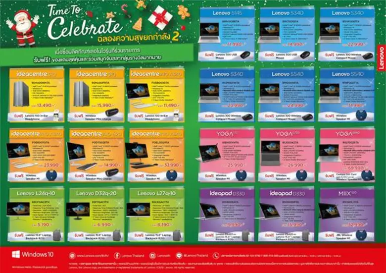 เลอโนโว ฉลองความสุขยกกำลัง 2 ต่อที่หนึ่งลด ต่อที่สองแถม ที่งาน Commart Work 2019