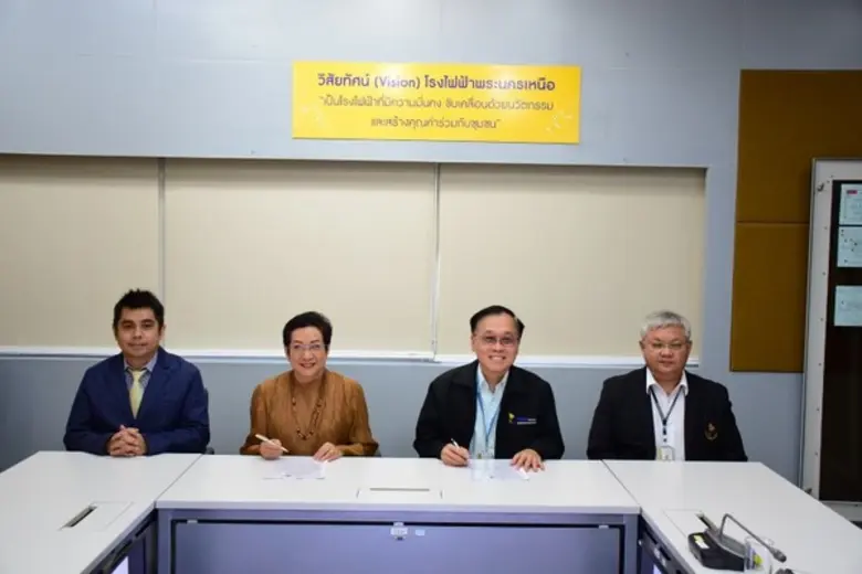 ดร.อาภารัตน์ มหาขันธ์ รองผู้ว่าการกลุ่มวิจัยและพัฒน...