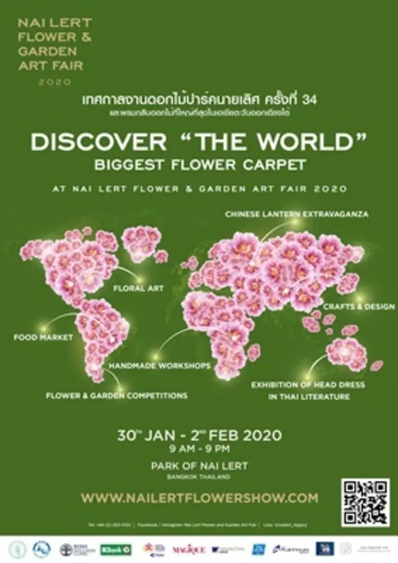 เตรียมตัวสัมผัสความยิ่งใหญ่ และอลังการของเทศกาลงานดอกไม้ใจกลางกรุง กับงาน “Nai Lert Flower & Garden Art Fair 2020”