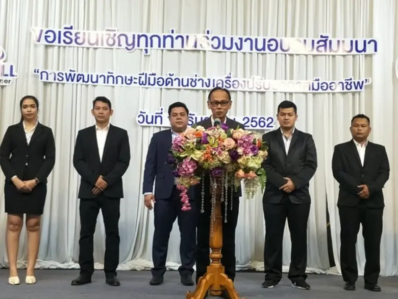 ภาพข่าว: พัฒนาฝีมือแรงงานอุตรดิตถ์จับมือแอร์มาเวล จัดฝึกอบรมช่างแอร์