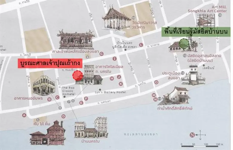 'สงขลาเฮอริเทจ’ รูปแบบใหม่ของบริษัทพัฒนาเมืองเก่า