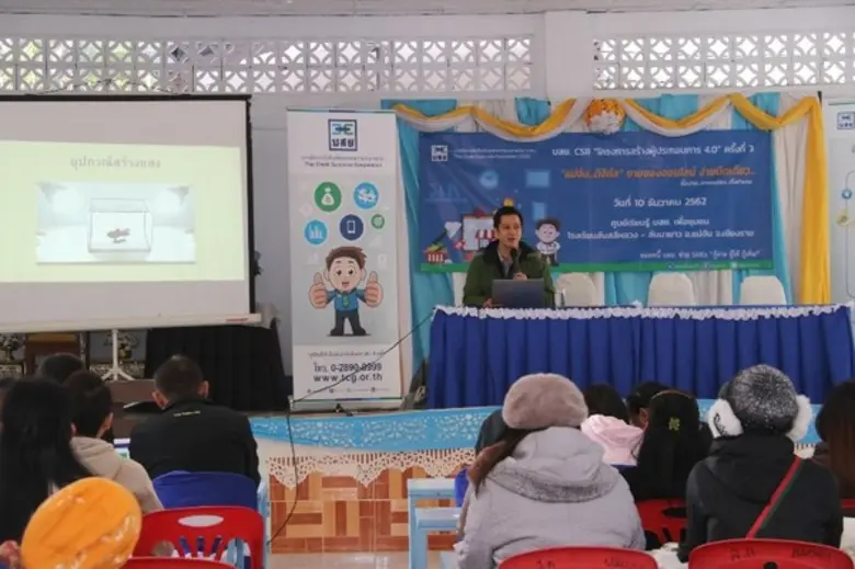 บสย. ปั้นโมเดล CSR ชูแพลตฟอร์ม เติมความรู...