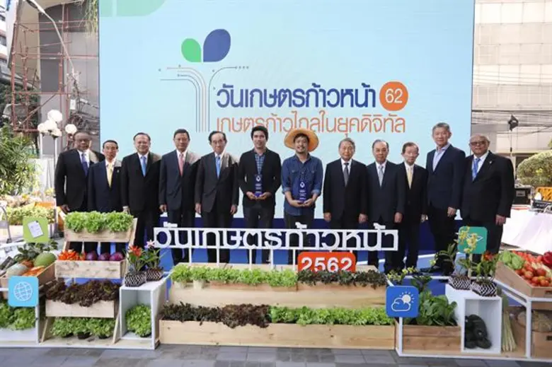 ธนาคารกรุงเทพ จำกัด (มหาชน) จัดงาน 'วันเก...