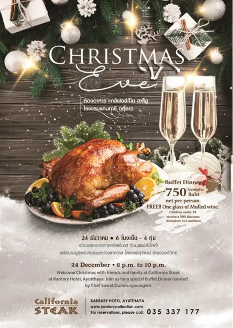 ห้องอาหารแคลิฟอร์เนีย สเต็ก โรงแรมแคนทารี...