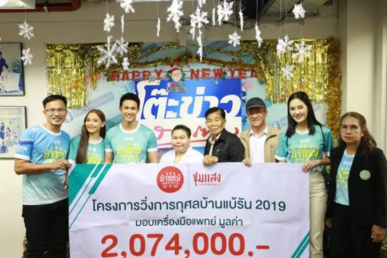 "ชุมแสงมินิฮาร์ฟมาราธอน" ได้รับแรงบันดาลใ...