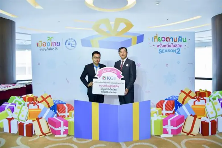 บริษัทหลักทรัพย์ เคจีไอ (ประเทศไทย) จำกัด...