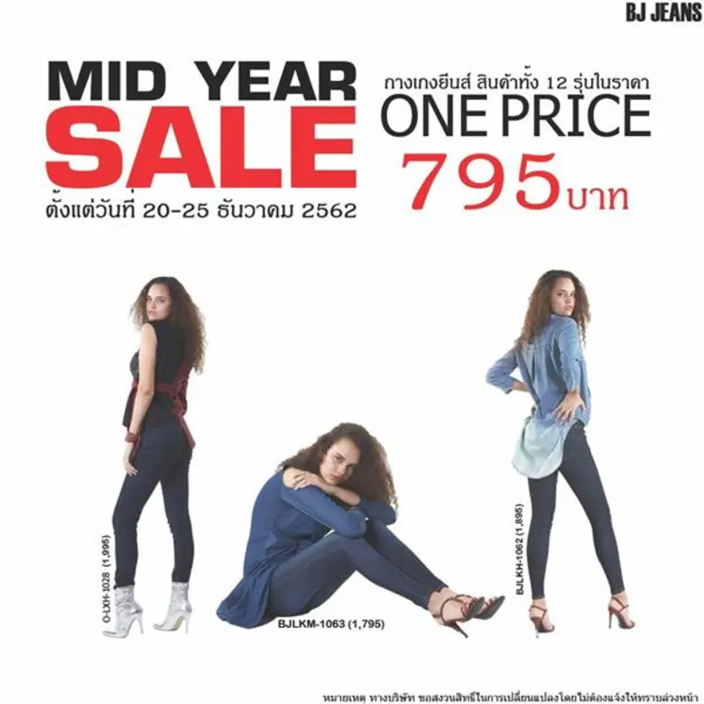 ลดแรงขนาดนี้ อดใจไม่ซื้อไหวหรอ!!! Mid Yea...