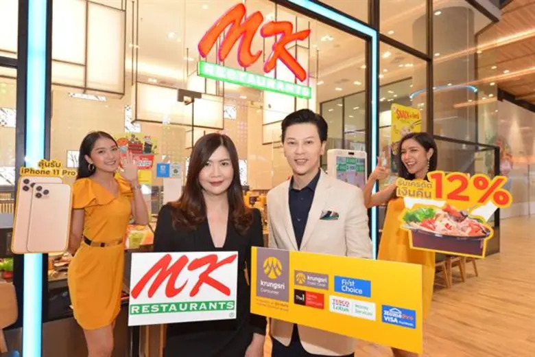 อิ่มคุ้ม 2 ต่อกับกรุงศรี คอนซูมเมอร์ ที่เ...