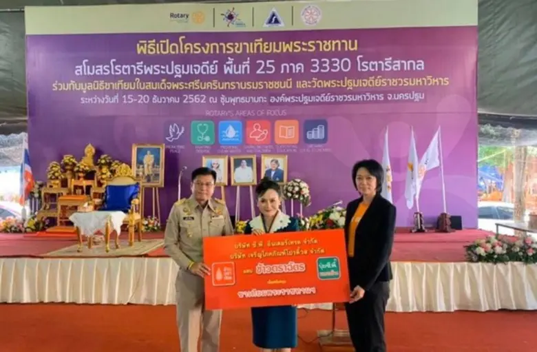 คุณอรทัย อู่ประเสริฐ รองกรรมการผู้จัดการ ...