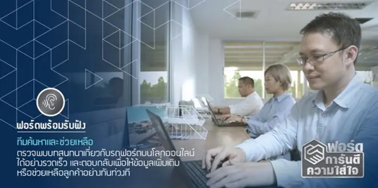 เพราะการให้บริการหลังการขายไม่ใช่เพียงการ...