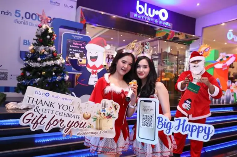 บลูโอ ริธึม แอนด์ โบว์ล ผนึก ซับซีโร่ ไอซ...