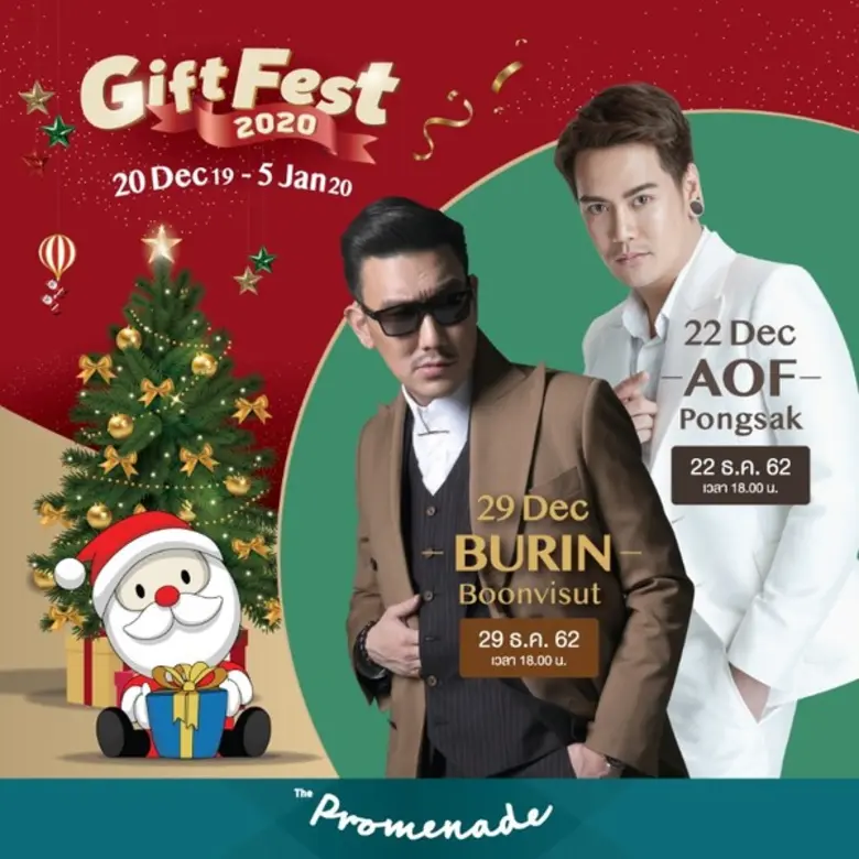 ศูนย์การค้าแฟชั่นไอส์แลนด์และศูนย์การค้าเ...