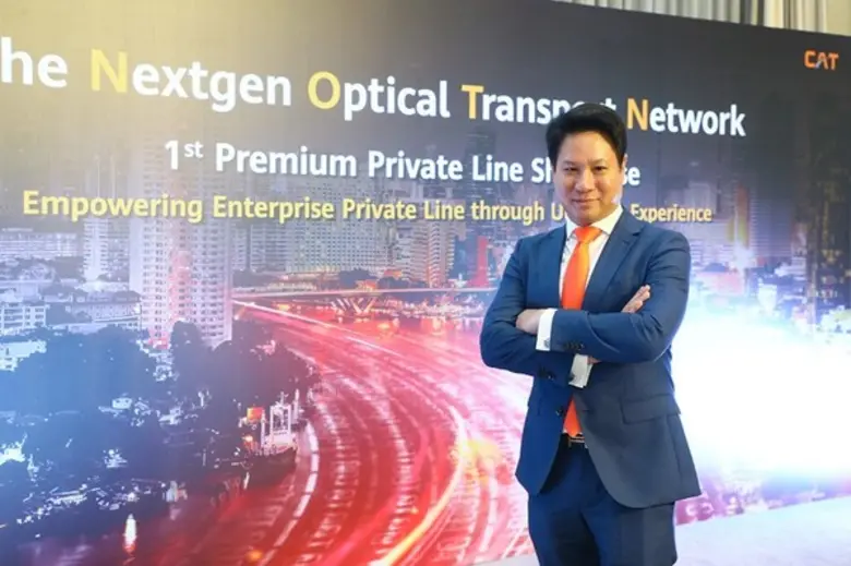 CAT จับมือหัวเว่ยเปิดตัวบริการ Premium Private Line