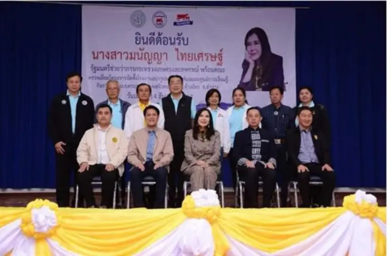 นางสาวมนัญญา ไทยเศรษฐ์ รัฐมนตรีช่วยว่าการ...