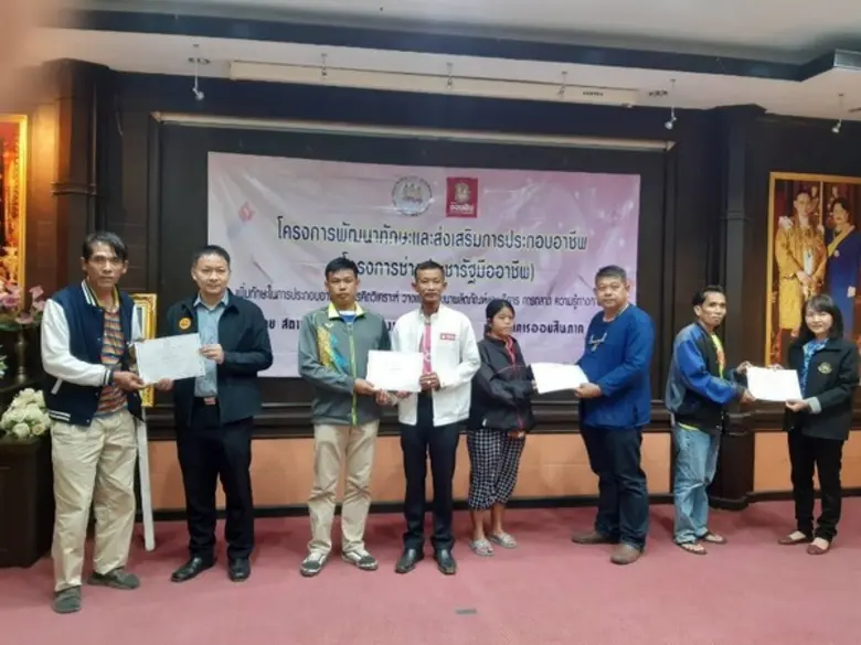 สพร. 9 พิษณุโลก ร่วมกับธนาคารออมสินภาค 7 ดำเนินโครงการพัฒนาทักษะและส่งเสริมการประกอบอาชีพ ให้กับผู้มีบัตรสวัสดิการแห่งรัฐ (โครงการช่างประชารัฐมืออาชีพ)