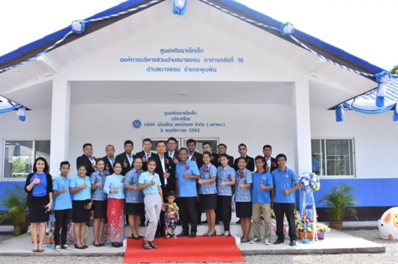 บริษัท เมืองไทย แคปปิตอล จำกัด (มหาชน) (MTC) โดยคุณ...