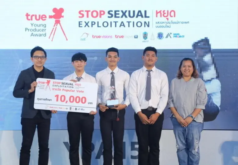 ทีม Good for heart สร้างสรรค์ผลงานโฆษณาสะท้อนสังคม คว้ารางวัลภาพยนตร์โฆษณาเพื่อสังคมยอดเยี่ยม