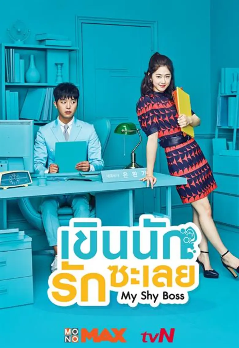 คอซีรีส์ต้องไม่พลาด สำหรับซีรีส์เกาหลีแนว...