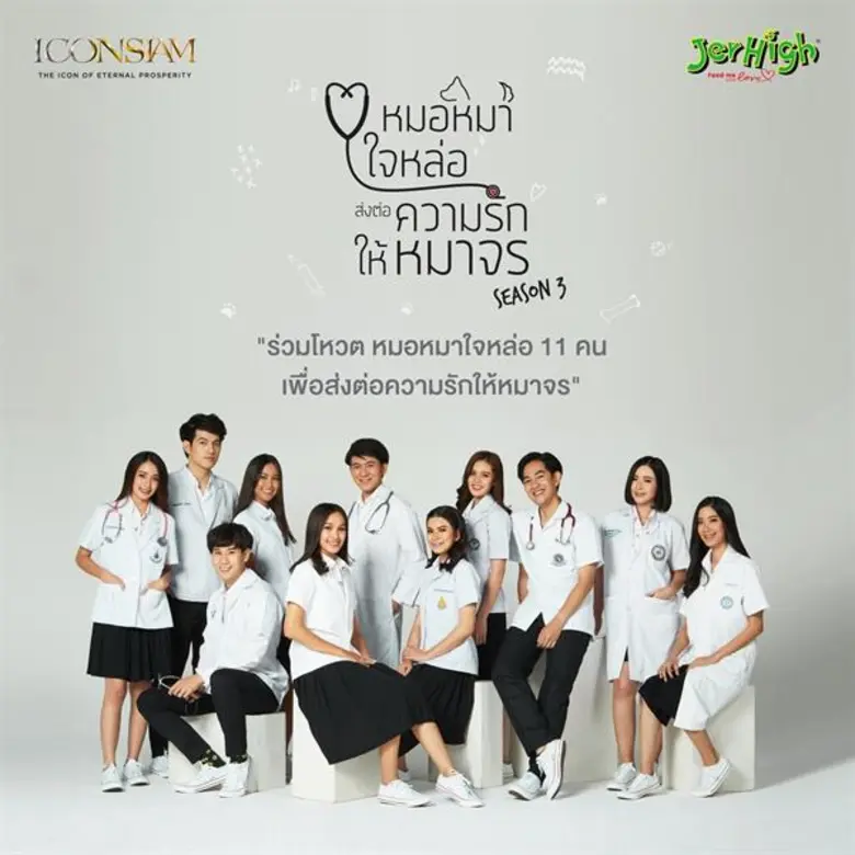 เจอร์ไฮ (Jerhigh) แบรนด์ผลิตภัณฑ์อาหารสุน...