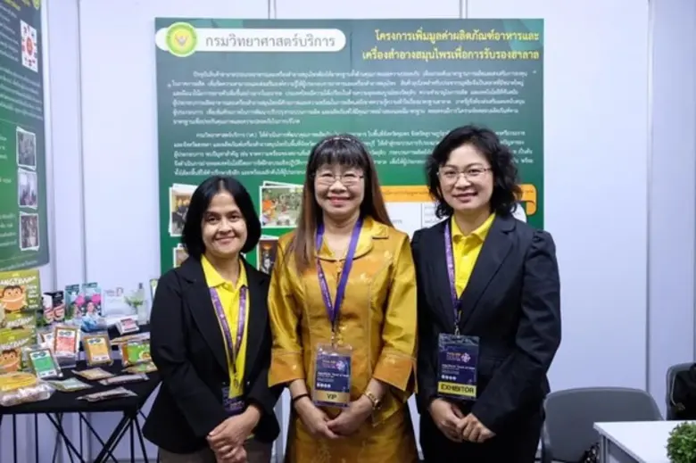 20 ธันวาคม 2562 นางสาวนงนุช เมธียนต์พิริยะ ผู้อำนวย...