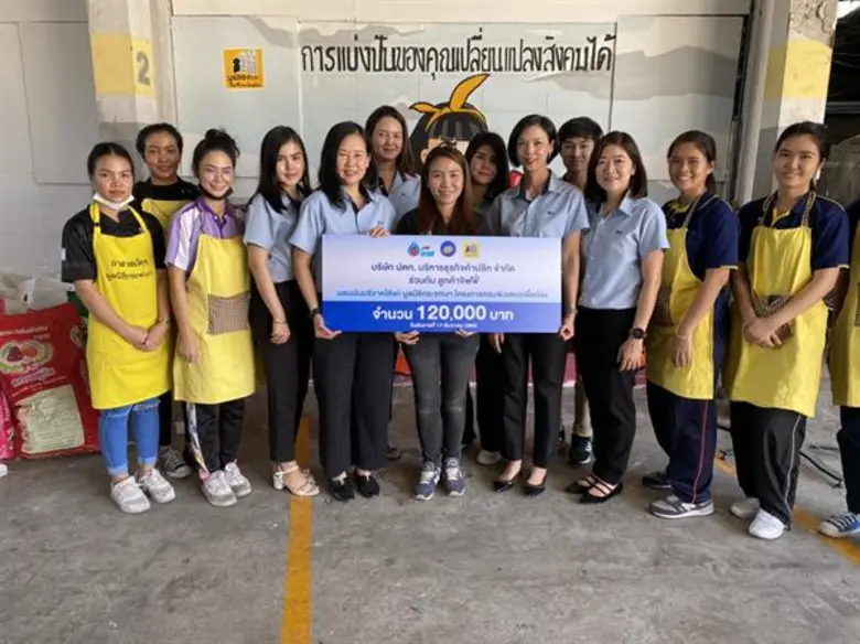 บริษัท ปตท. บริหารธุรกิจค้าปลีก จำกัด ร่ว...