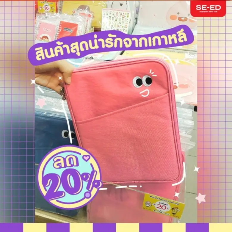 คิวท์ๆ หิ้วฝากเพื่อน HAPPY NEW YEAR 2020