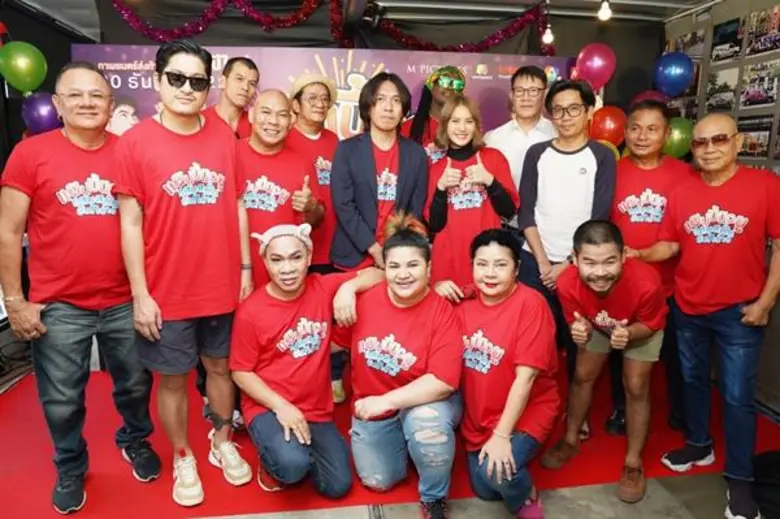 วันหยุดยาวปีใหม่ไปดูหนังตลกกัน? มหกรรมควา...