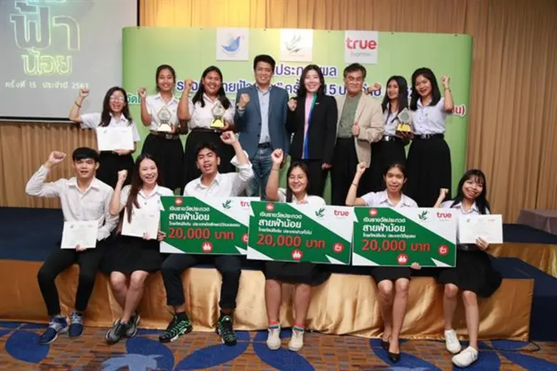 สมาคมนักข่าววิทยุและโทรทัศน์ไทย โดย นายพี...