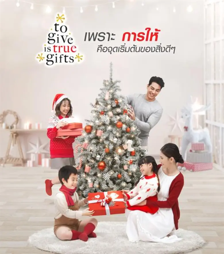 เพื่อต้อนรับเทศกาลปีใหม่ 2020 ที่จะมาถึงน...