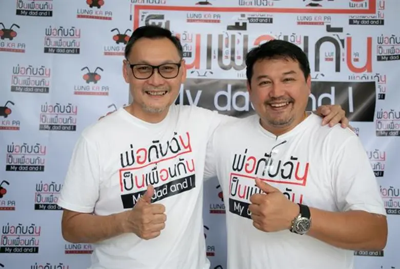 บวงสรวงกันไปเรียบร้อยแล้วกับภาพยนตร์เรื่อ...