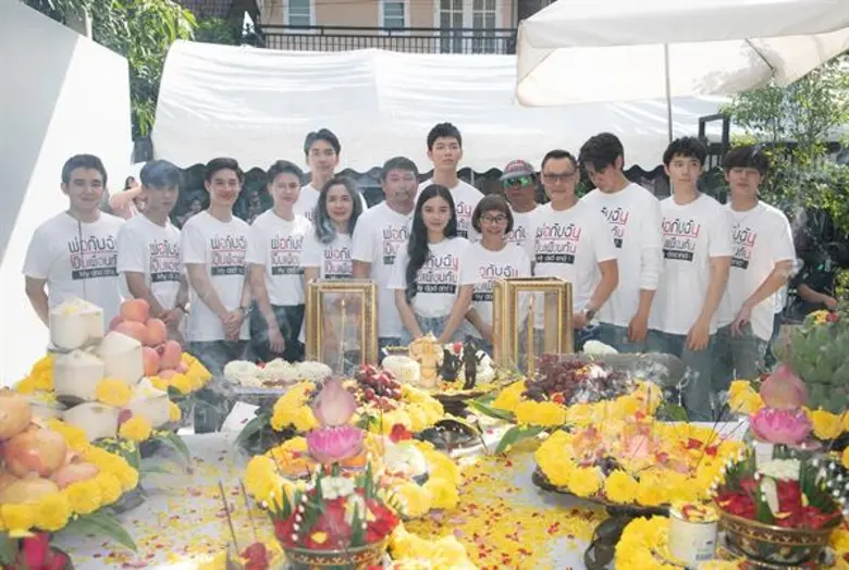 บวงสรวงภาพยนตร์เรื่อง  “พ่อกับฉันเป็นเพื่อนกัน”