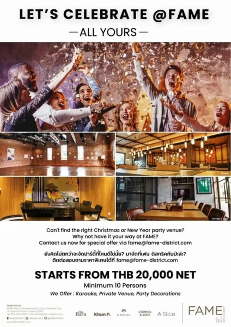 พัฒนา สปอตคลับ เปิดโซนใหม่ "เฟม ดิสทริค" ...