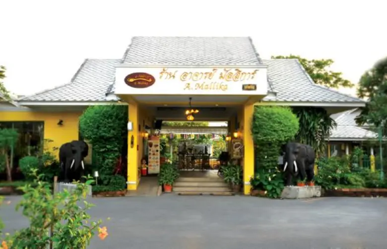 อ.มัลลิการ์ จัดสอยดาวส่งท้ายปีเก่ารับโชคดีปีใหม่ 2563