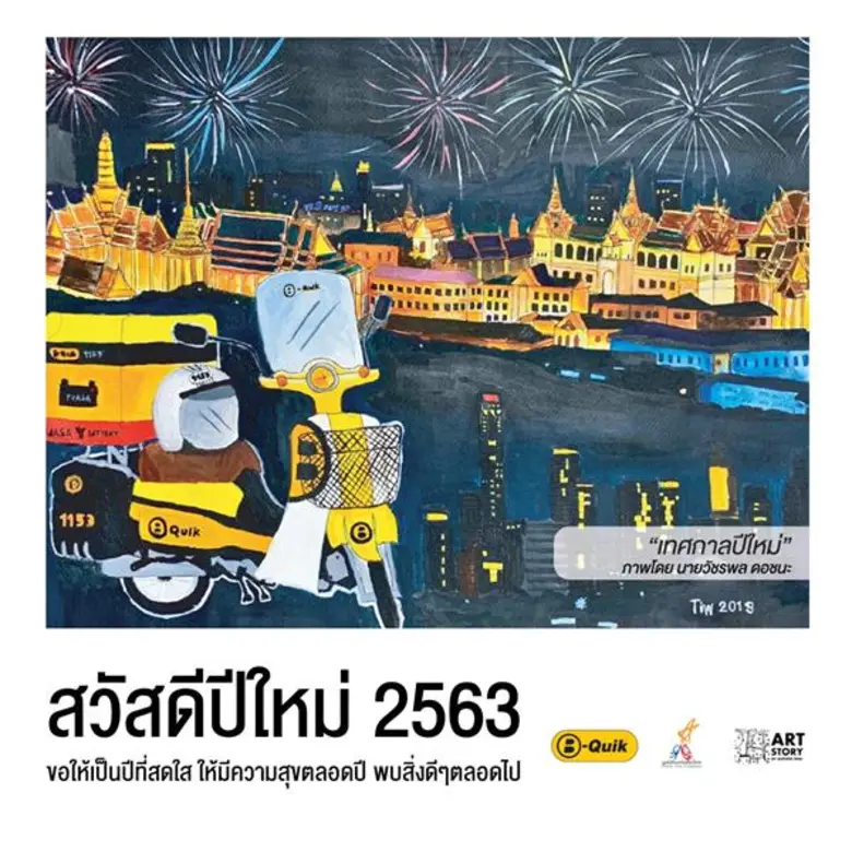 เพราะทุกชีวิต คือ ความสวยงามบนโลกนี้ ความ...