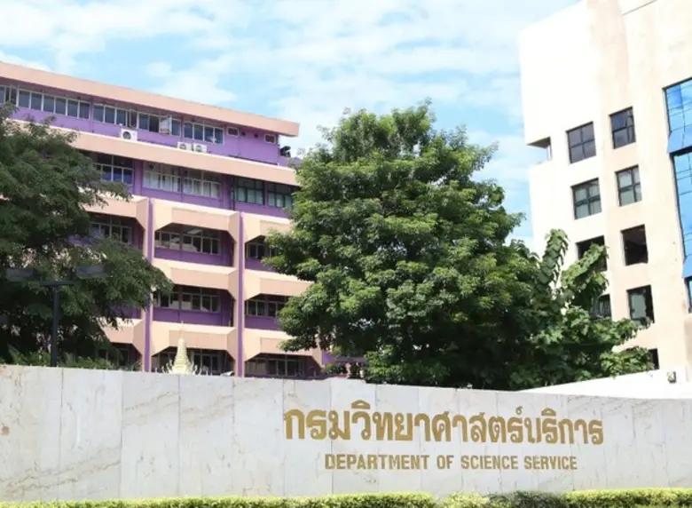 นางสาวนิสากร จึงเจริญธรรม อธิบดีกรมวิทยาศ...