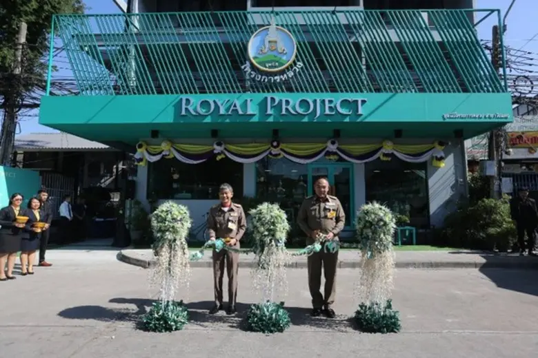 Grand Opening ร้านต้นแบบแห่งใหม่ “มูลนิธิโครงการหลวง สาขาวังแดง”