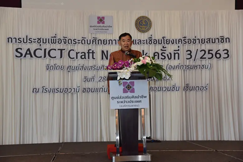 รมช.พาณิชย์ลงพื้นที่เปิดประชุมเครือข่ายผู...