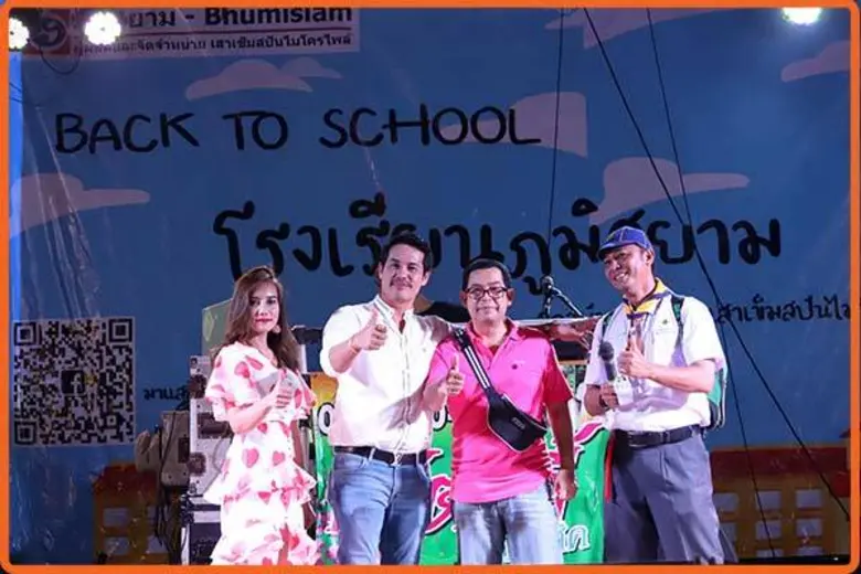 ภาพข่าว: ภูมิสยามฯ สังสรรค์ปีใหม่ ในธีม Back To School