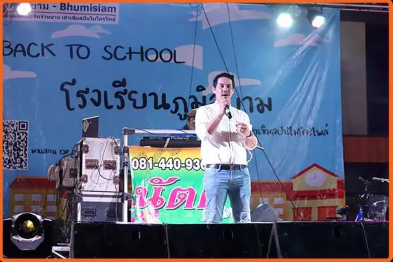 ภาพข่าว: ภูมิสยามฯ สังสรรค์ปีใหม่ ในธีม Back To School